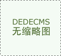 确认售后保障的具体条