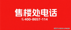 间接关系到购房者的栖身质量和权