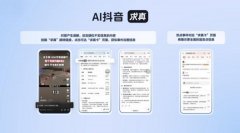 抖音内容量下降67%李博介