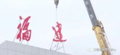 （记者曾钦煊）因浦建闽赣收费坐位于